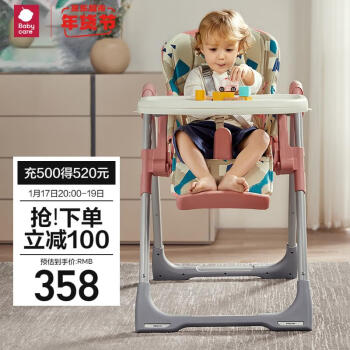 babycare NZA001-A 嬰兒餐椅  卡洛粉