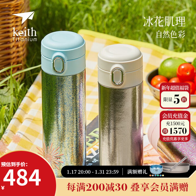 keith 铠斯 小容量真空保温壶轻量便携健康泡茶杯子 Ti3129-冰花银 券后579元