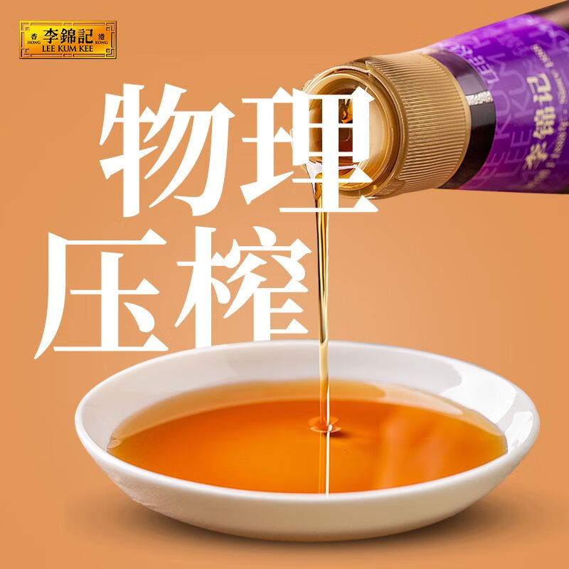 李錦記 純香芝麻油 410ml 16.89元