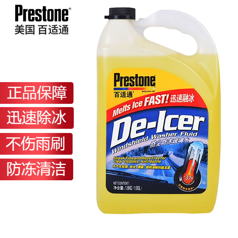 Prestone 百适通 玻璃水 汽车防冻玻璃水四季玻璃清洁剂雨刮水防冻 液虫胶 冬季-37度强效防尘渍 1瓶 26.23元（78.69元/3件）