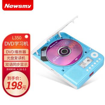 Newsmy 纽曼 DVD-L350 复读机 蓝色
