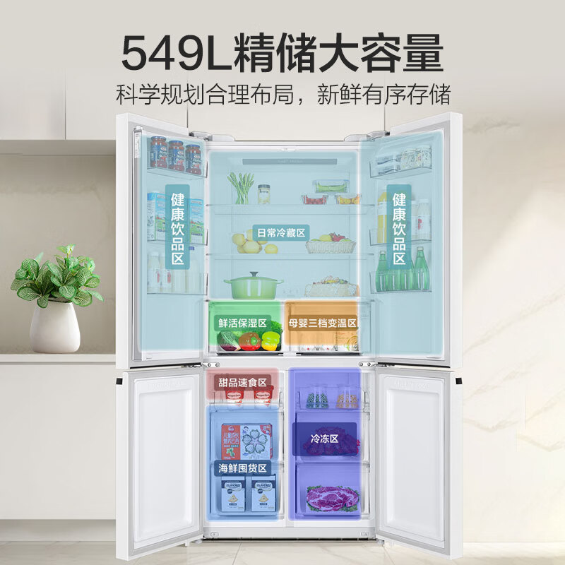 以旧换新、PLUS会员：Haier 海尔 BCD-549WGHTD58WV 对开门冰箱 549升 券后4359元