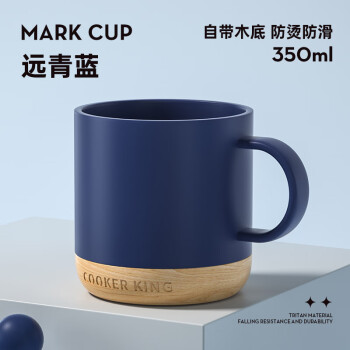 炊大皇 木底陶瓷马克杯情侣水杯早餐花茶杯牛奶家用杯350m1(蓝色）