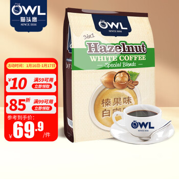 OWL 猫头鹰 三合一拉白咖啡粉量贩精装1kg(20g*50条）榛果味饮品马来西亚进口