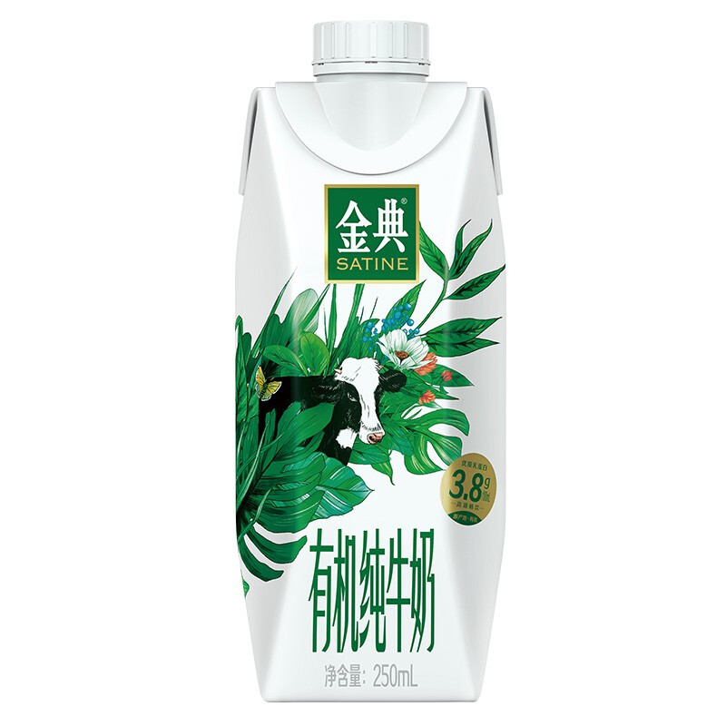 爆卖年货：SATINE 金典 伊利金典有机全脂纯牛奶 250ml*10盒 券后57.91元