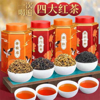 MINGJIE 茗杰 茶葉 四大紅茶正山紅茶小種駿眉紅茶祁門滇紅濃香型禮盒裝500g