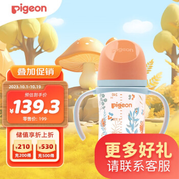 Pigeon 贝亲 奶瓶 240ml-丛林小兔 M号 3个月以上  AA218