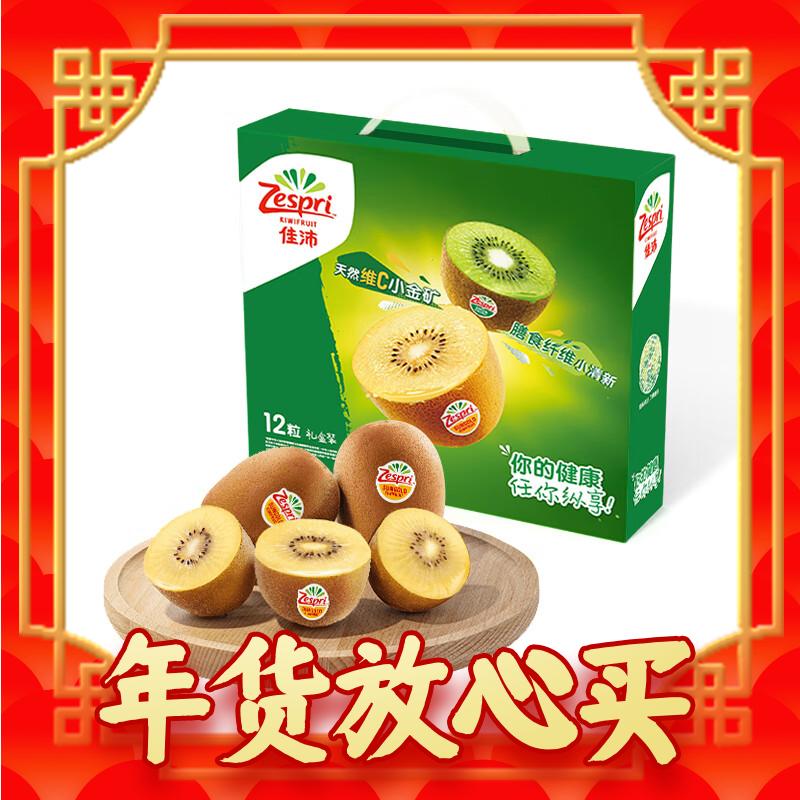 20点开始、爆卖年货：Zespri 佳沛 阳光金奇异果12粒礼盒 特大果 单果约114-140g 折8.2元/个 99.5元（需买2件，需用券）