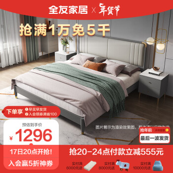 QuanU 全友 家居 床现代轻奢卧室双人床126901A 1.5米框架床