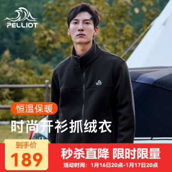 PELLIOT 伯希和 男士秋冬摇粒绒内胆保暖开衫11231009