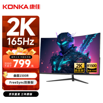 KONKA 康佳 KM2719CQGB 27英寸VA显示器（2560×1440）