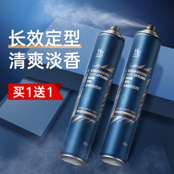 H&E 赫恩 男士星耀蓬感定型发胶喷雾420ml*2瓶造型喷雾持久定型