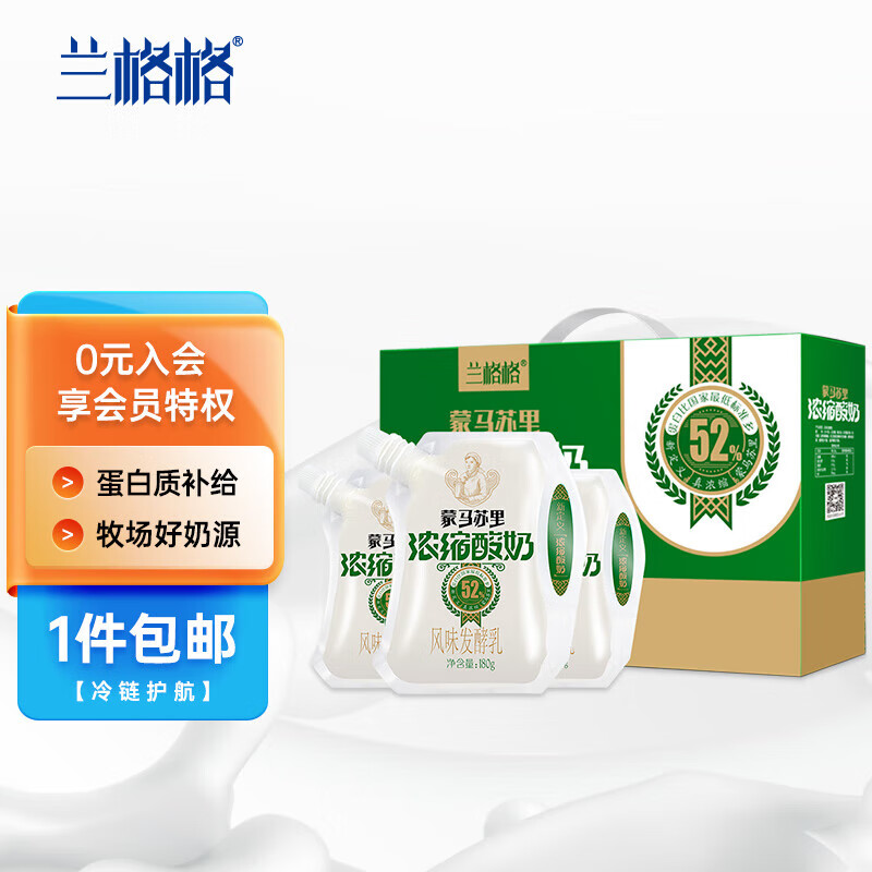 兰格格 蒙马苏里 浓缩酸奶 180g*12袋 49.9元