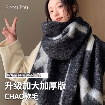Fiton Ton FitonTon围巾女冬款麻花辫围巾女冬季披肩加厚加长保暖百搭毛绒围脖