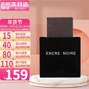 LALIQUE 莱俪 墨恋男士淡香水 EDT 100ml 159元