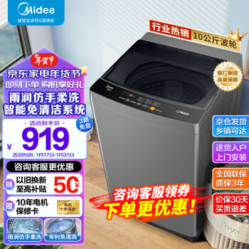 Midea 美的 MB100ECO-H01MH 定频波轮洗衣机 10kg 灰色898元（需用券） - 爆料电商导购值得买 - 一起惠返利网 ...