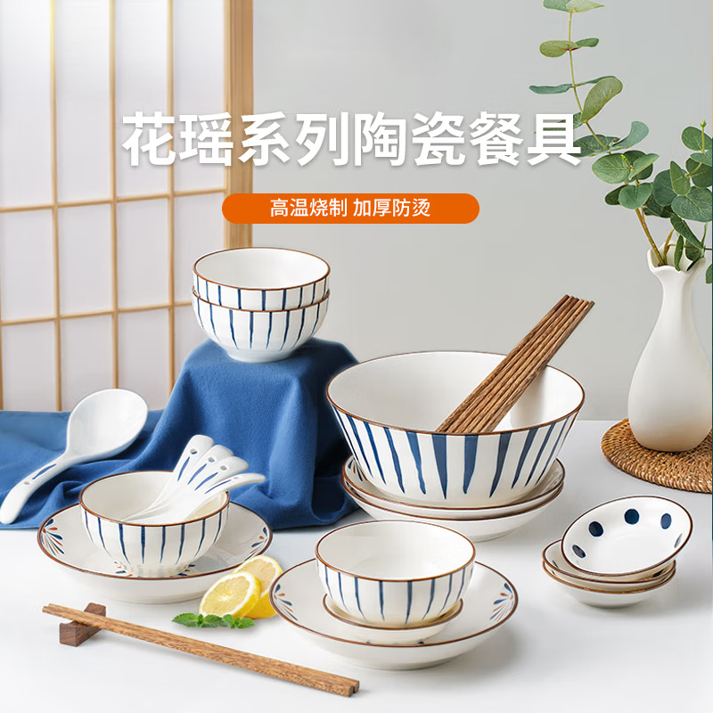 Joyoung 九阳 陶瓷碗盘套装 混色 17件套 券后34.9元