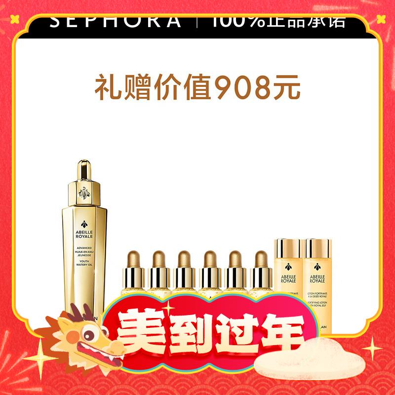 20點(diǎn)開(kāi)始、爆賣(mài)年貨：GUERLAIN 嬌蘭 帝皇蜂姿煥活復(fù)原蜜 50ml 限量版 贈(zèng)復(fù)原蜜5ml*6+精粹水15ml*2 券后828元