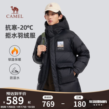 CAMEL 骆驼 防极寒羽绒服情侣男士中长款鸭绒休闲运动加厚保暖外套M13CAU7006