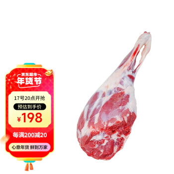 滩羊鲜生宁夏滩羊肉国产羔羊后腿2kg生鲜冷冻原切后腿烧烤清炖爆炒