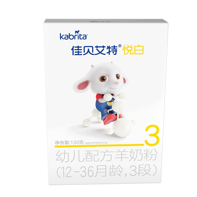 有券的上：Kabrita 佳贝艾特 悦白系列 幼儿羊奶粉 国行版 3段 150g 券后25元