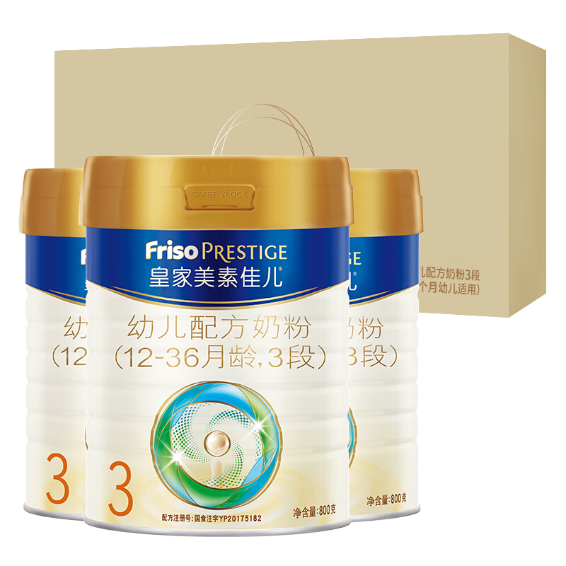 Friso PRESTIGE 皇家美素佳兒 幼兒配方奶粉 3段 800g*3 券后957元