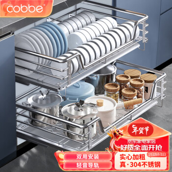 cobbe 卡贝 LL3080 厨柜双层拉篮 800柜款