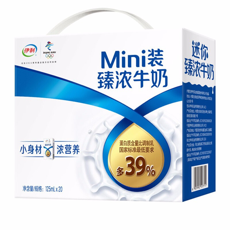 yili 伊利 臻浓牛奶 mini版臻浓125ml*20盒/箱 咖啡伴侣 礼盒装 37.36元（需买3件，需用券）