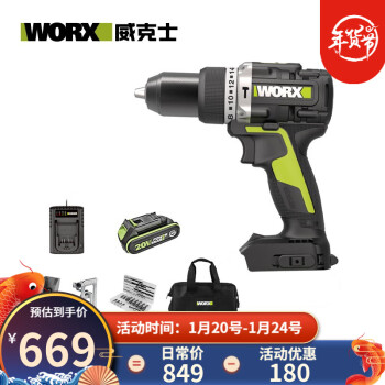 WORX 威克士 20点：WORX 威克士 无刷锂电冲击钻 WE362.1 券后529元