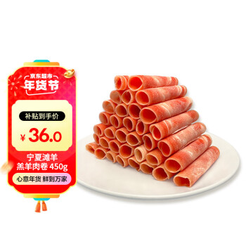 羊小柒 宁夏滩羊肉 生鲜原切羊肉片450g