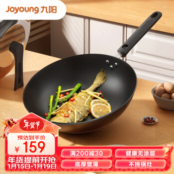 Joyoung 九阳 炒锅铁锅无涂层加深铸铁锅具少油盐家用炒菜锅电磁炉燃气通用32cm