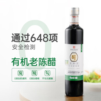 美和居 -始于1368 零添加有机正宗山西老陈醋特产不加盐糖 500ml