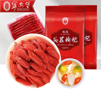 AN NING PU 宁安堡 免洗苟杞 特级 250g