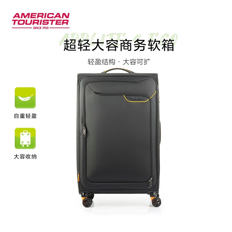 美旅 可扩展轻便软箱旅行箱 QJ6 20英寸 券后850元