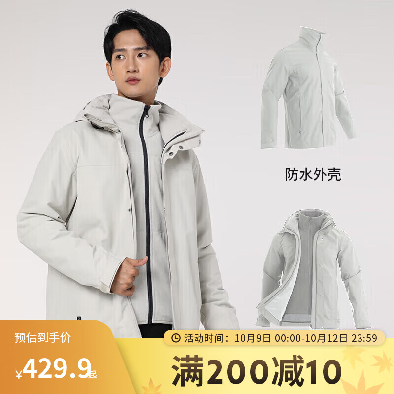 DECATHLON 迪卡侬 男款防风防水三合一冲锋衣 4711496 419.9元
