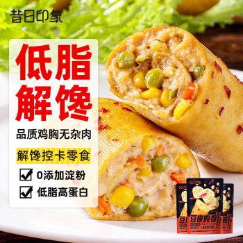 昔日印象 豆皮鸡肉卷50g*5袋 蔬菜鸡胸肉卷减低脂即食轻零食品烧烤味