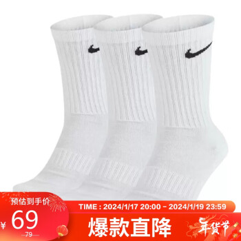 NIKE 耐克 男子长袜袜子三双装EVERYDAY LTWT运动袜SX7676-100白色