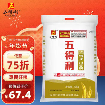 五得利 面粉 八星雪花小麦粉 10kg