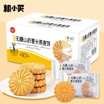 移动端、京东百亿补贴：粮小买 无糖薏米燕麦饼 山药味 420g 盒装