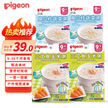 移动端、京东百亿补贴：Pigeon 贝亲 婴幼儿辅食粥 宝宝米糊粥 扇贝*2+三文鱼*2 四包(9-36个月)480g