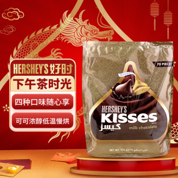 HERSHEY'S 好时 牛奶巧克力 婚礼伴手礼  婚庆喜糖   325g