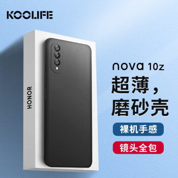 KOOLIFE 華為nova 10z手機殼保護套華為nova10z手機套鏡頭全包磨砂淡化指紋軟殼外背殼 黑色