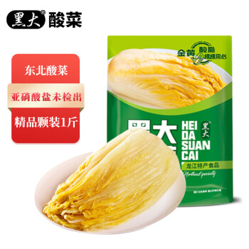 黑大东北酸菜颗装500g东北酸菜酸白菜颗装酸菜芯500g