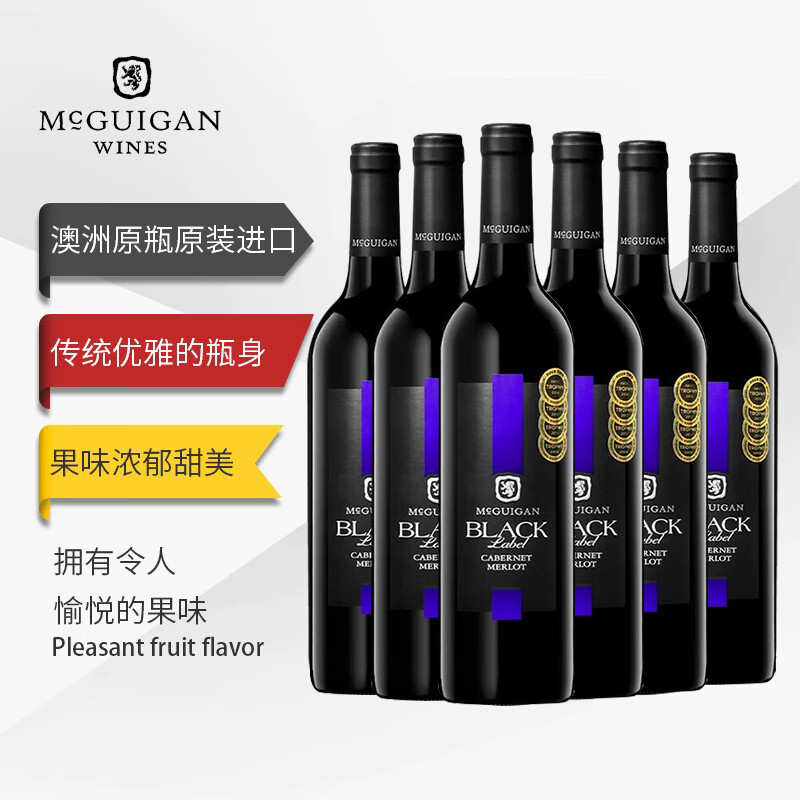 McGUIGAN 麦格根 黑牌 蓝标 红葡萄酒 750ml*6瓶 券后358元