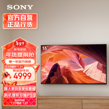 SONY 索尼 KD-55X80L 液晶电视 55英寸 4K