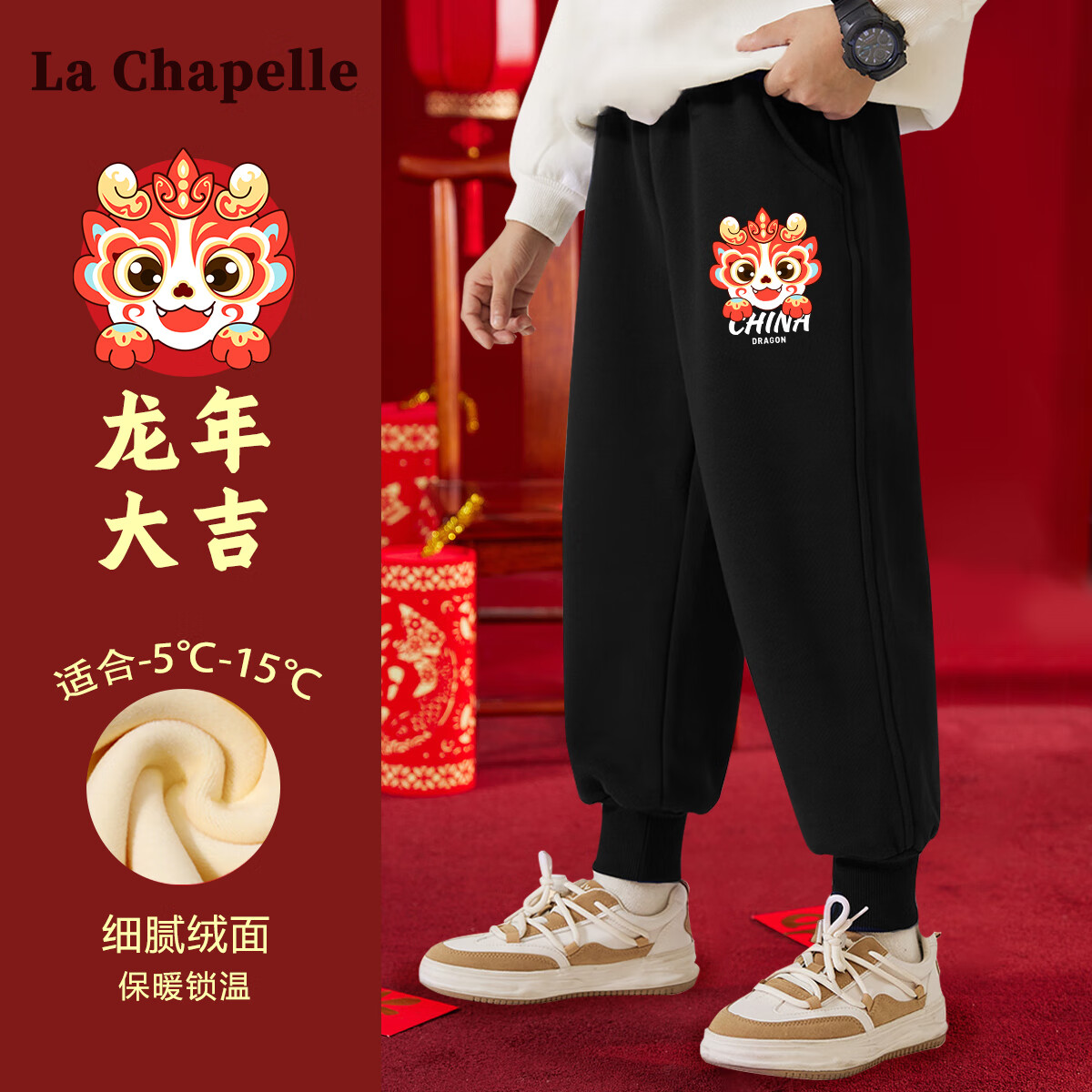 LA CHAPELLE HOMME 男童加绒裤子2024龙年秋冬款儿童本命年新年运动休闲男孩冬装 圆头龙K黑色 券后26.9元