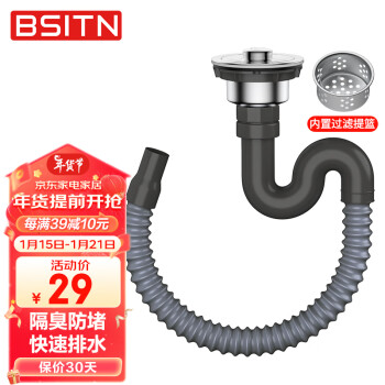BSITN 厨房水槽下水洗菜盆下水器套装单槽洗碗池过滤下水管防堵B1207