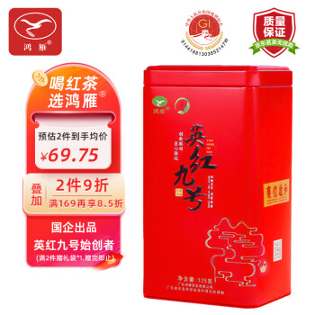 鸿雁 英红九号 一级 红茶 125g 红方罐