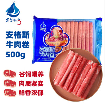 东方港湾 安格斯牛肉卷500g