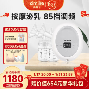 cimilre 喜咪乐 韩国原装进口电动双边吸奶器一体式静音吸乳器S6智能双调频